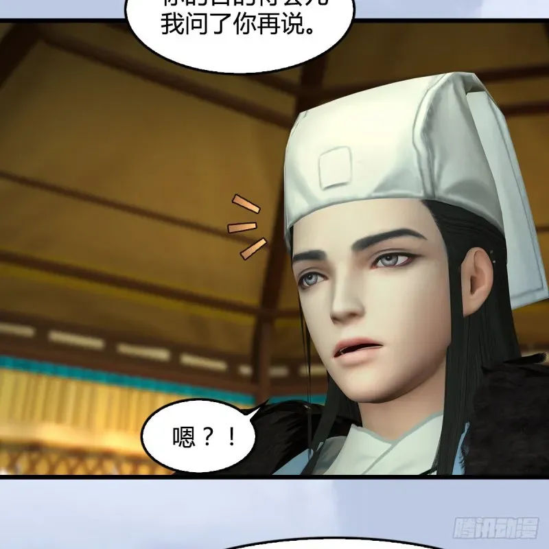 堕玄师 第 421话：风无忌闯营 第23页