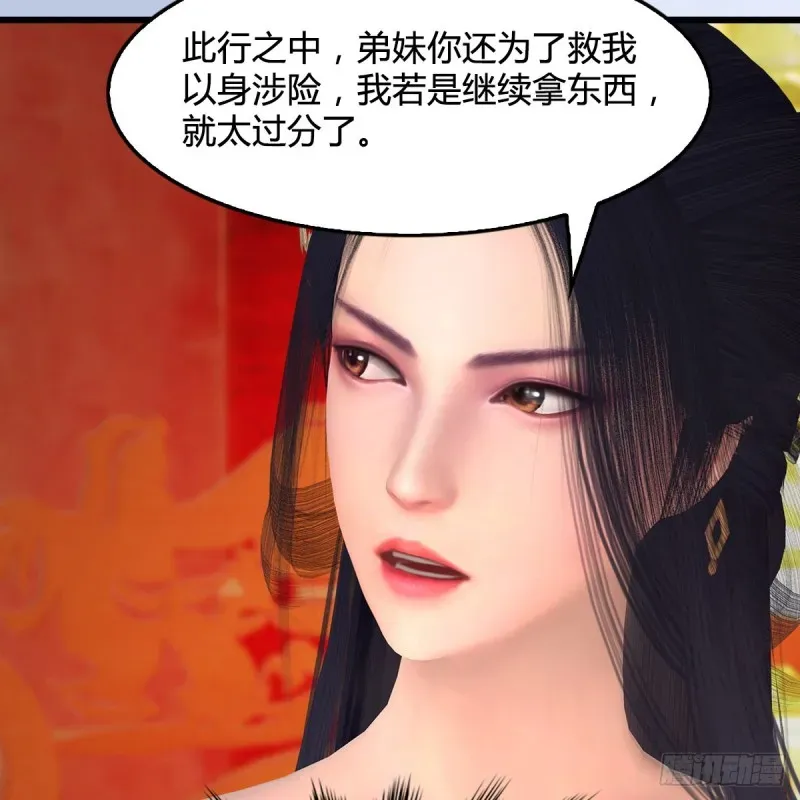 堕玄师 第404话：路修远降临 第23页