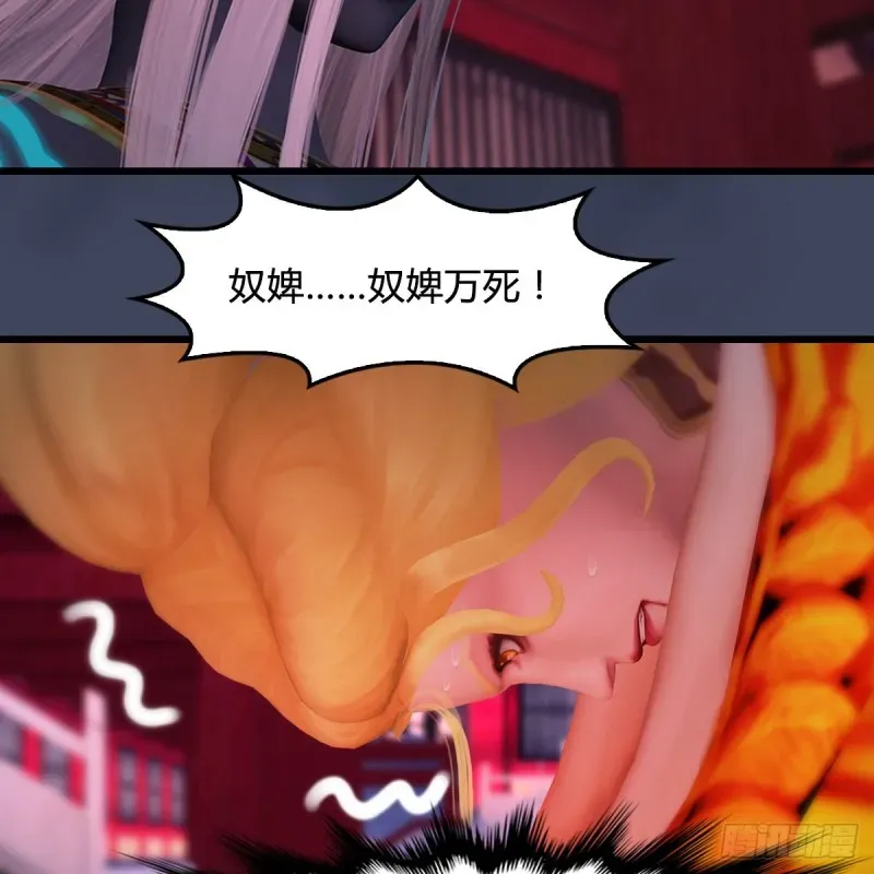 堕玄师 第386话：被发现了 第23页