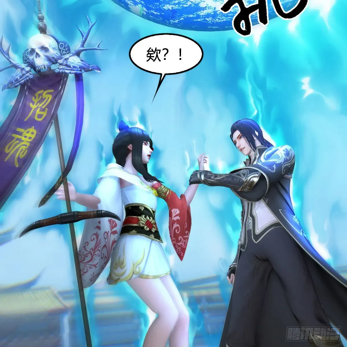 堕玄师 第669话：中荒会盟 第23页