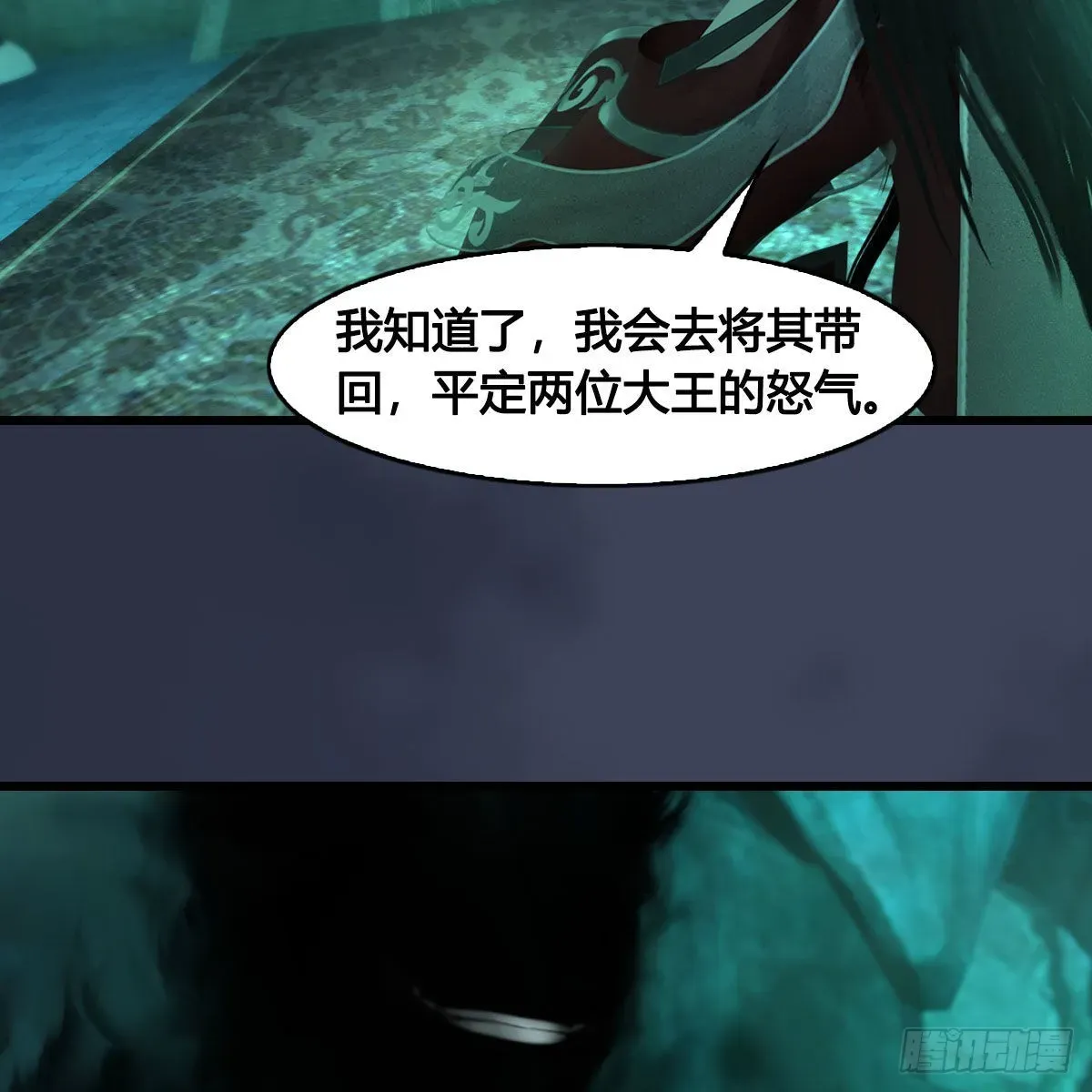 堕玄师 第625话：初至西荒 第23页