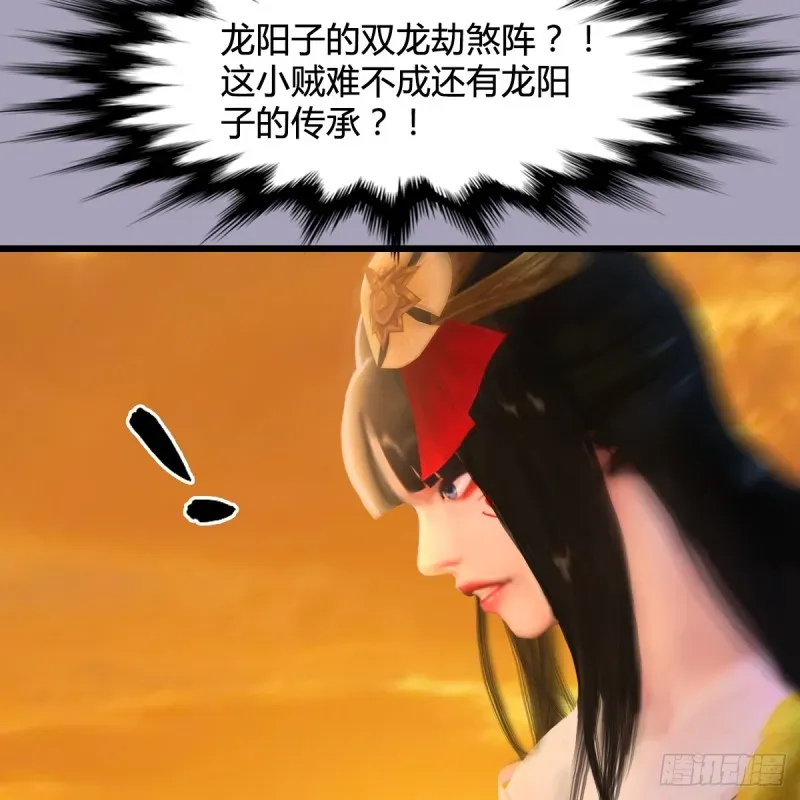 堕玄师 第253话：楚越VS画中仙2 第23页