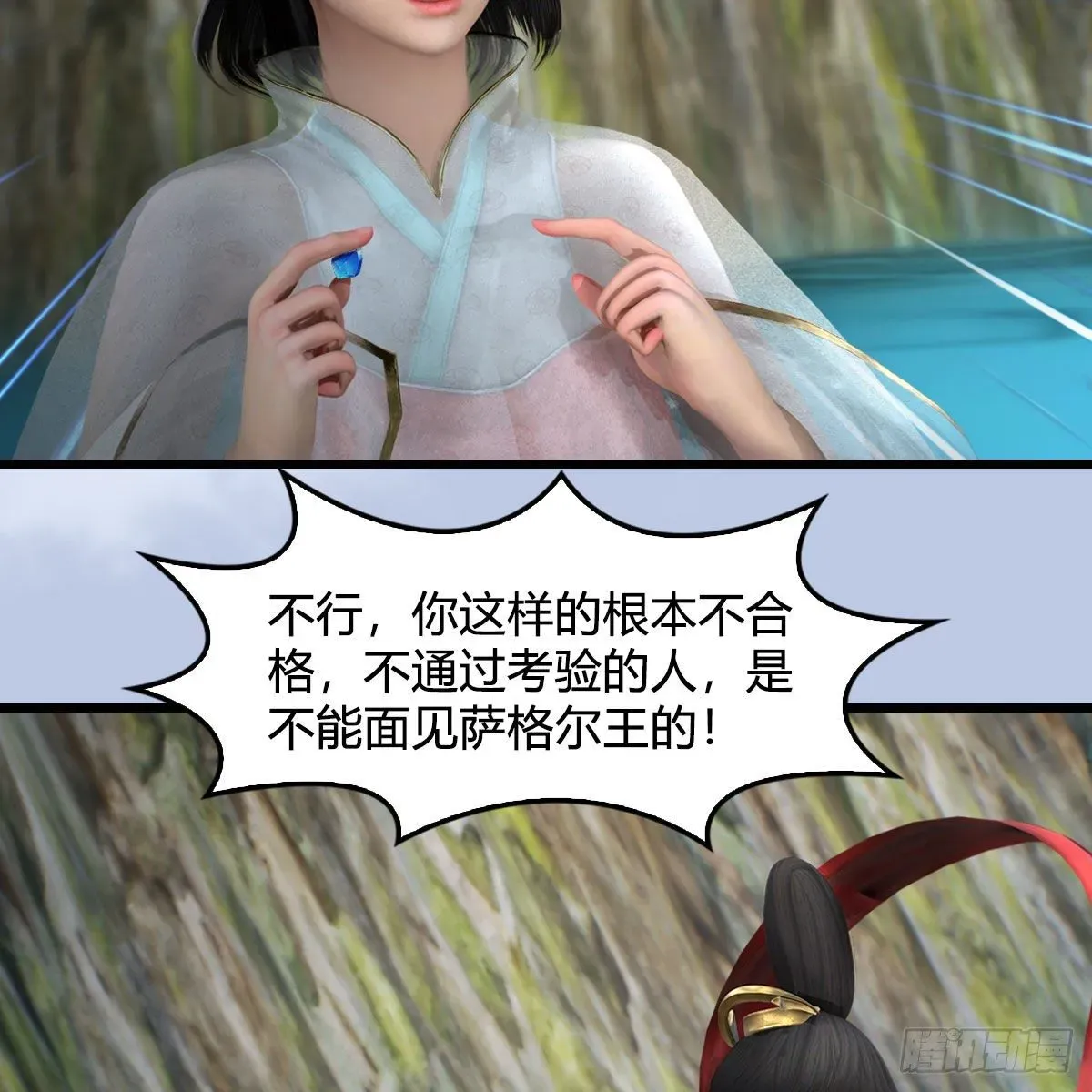 堕玄师 第603话：这是哪儿 第23页