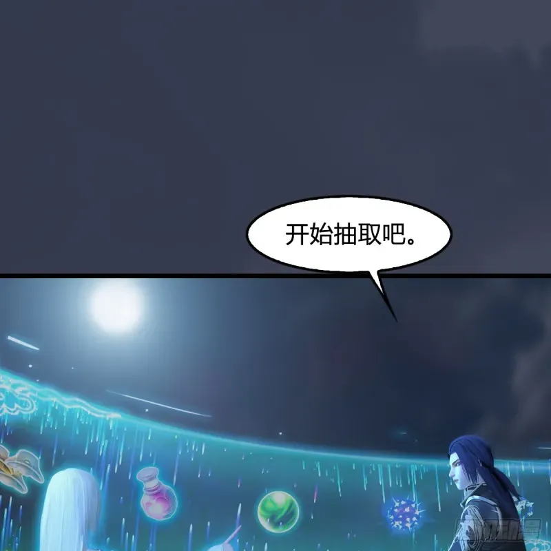 堕玄师 第256话：八部天龙阵 第23页