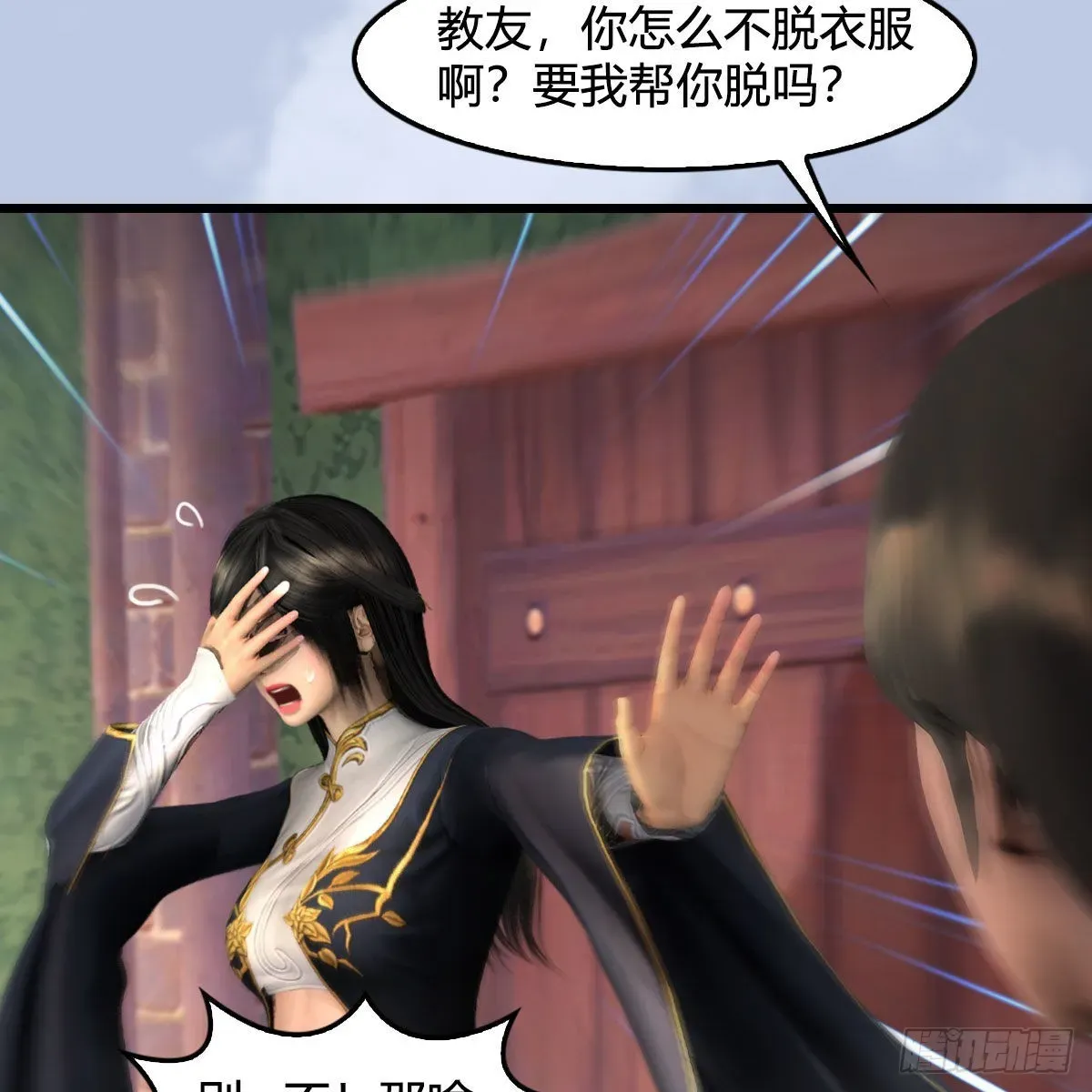 堕玄师 第635话：叫我凌无涯 第24页