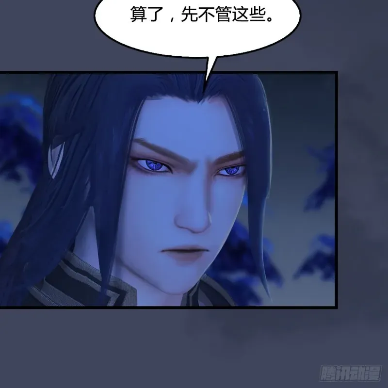 堕玄师 第282话：邪道七雄 第24页