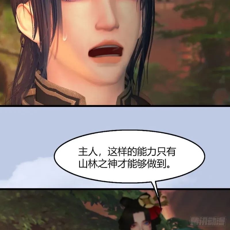 堕玄师 第464话：承诺 第24页