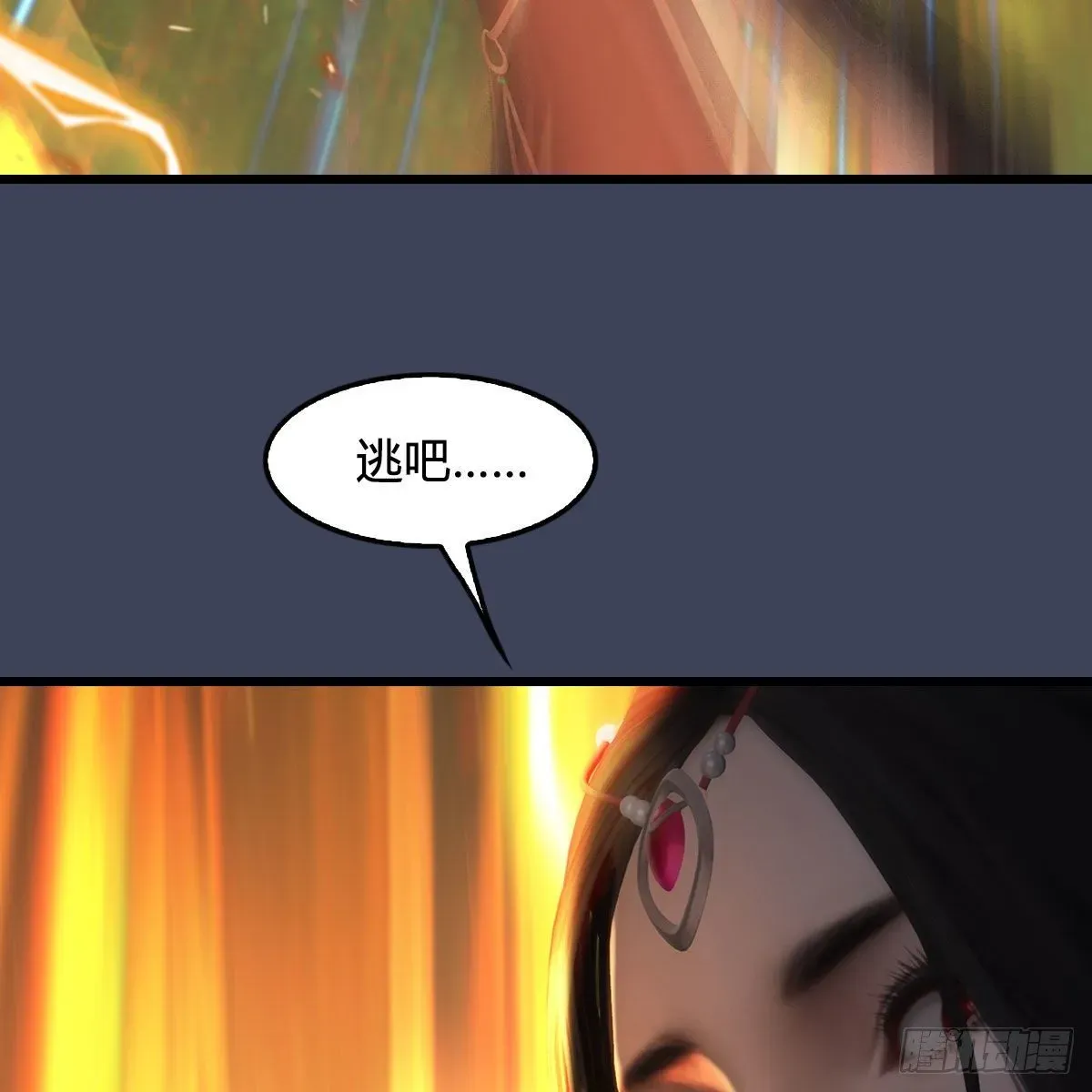 堕玄师 第480话：堕也有心吗 第24页