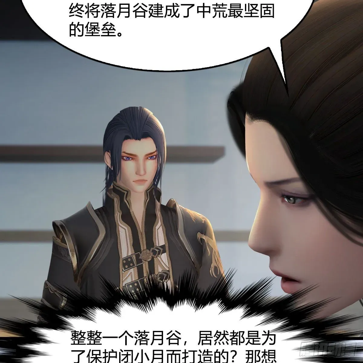 堕玄师 第539话：珩月宫遇袭 第24页