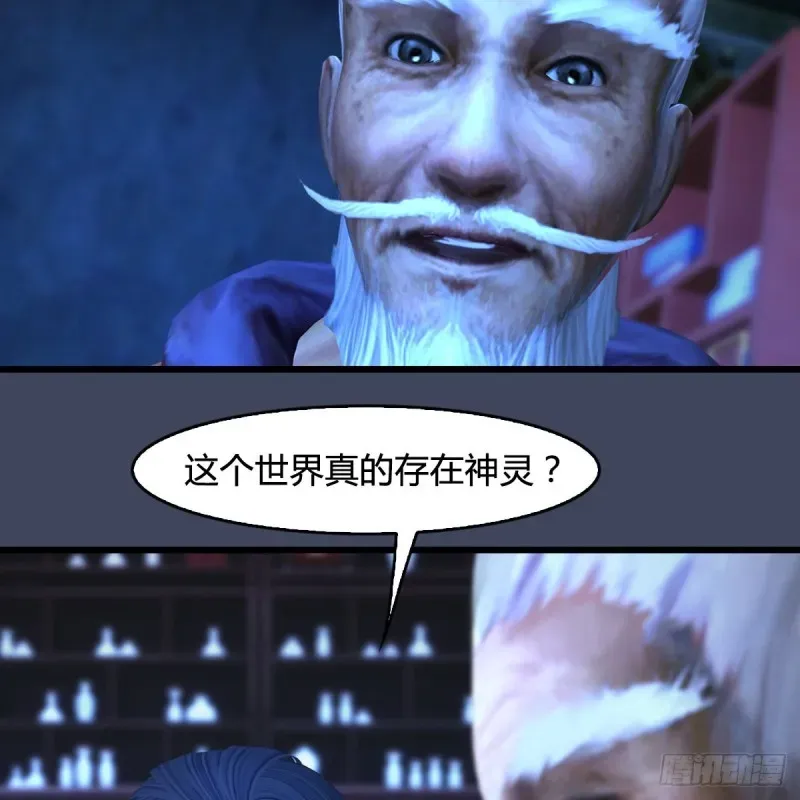 堕玄师 第393话：大帝之心 第24页