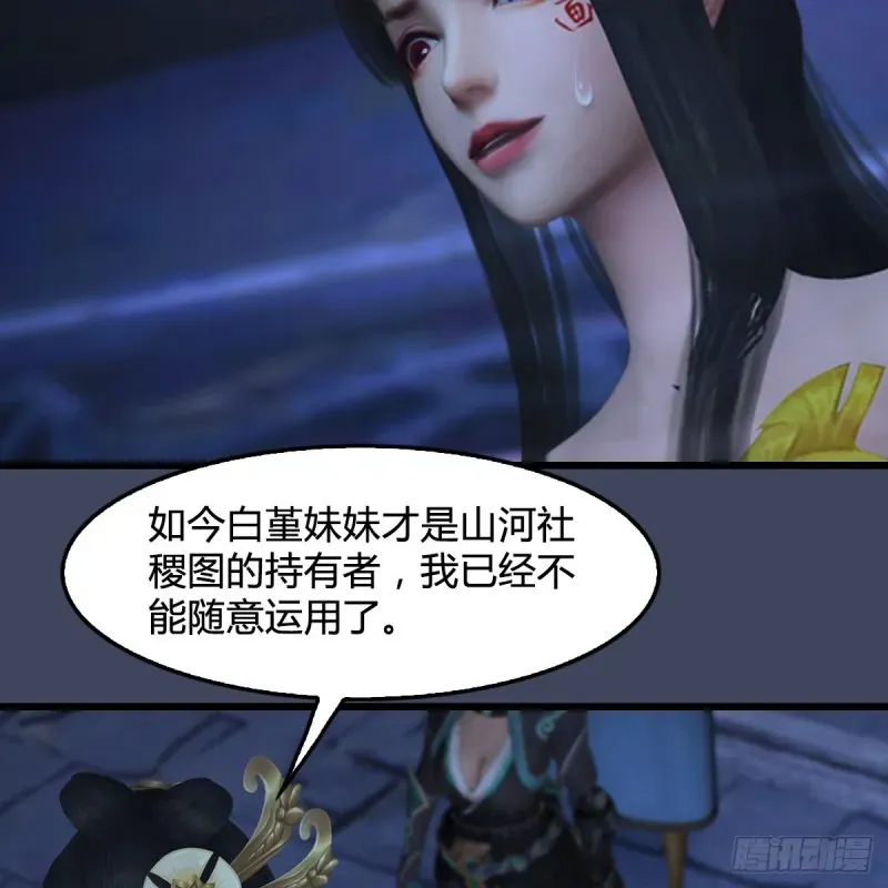 堕玄师 第353话：前往黄泉秘境 第24页