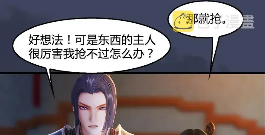 堕玄师 第200话：分身术与敛息术 第24页