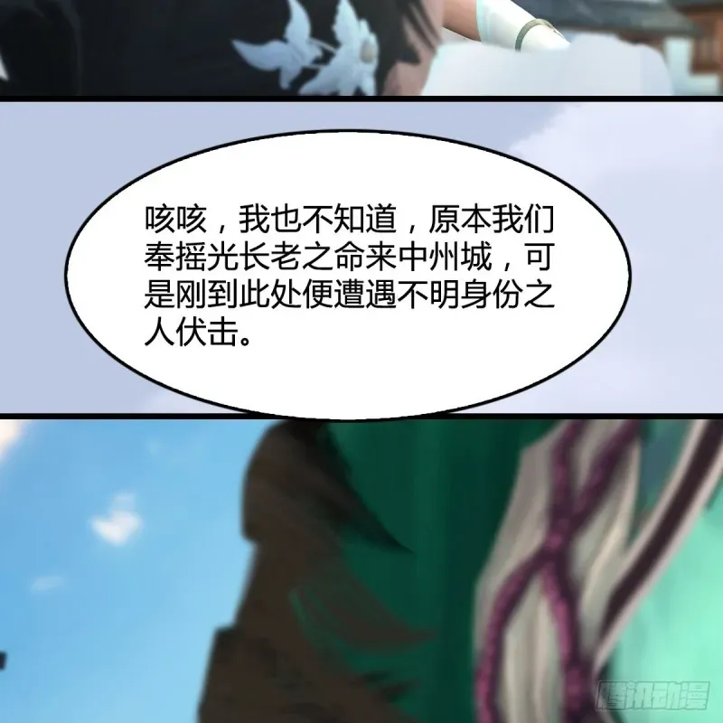 堕玄师 第300话：放他们走吧 第24页