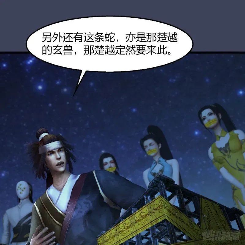 堕玄师 第468话：毛线的来历？ 第24页