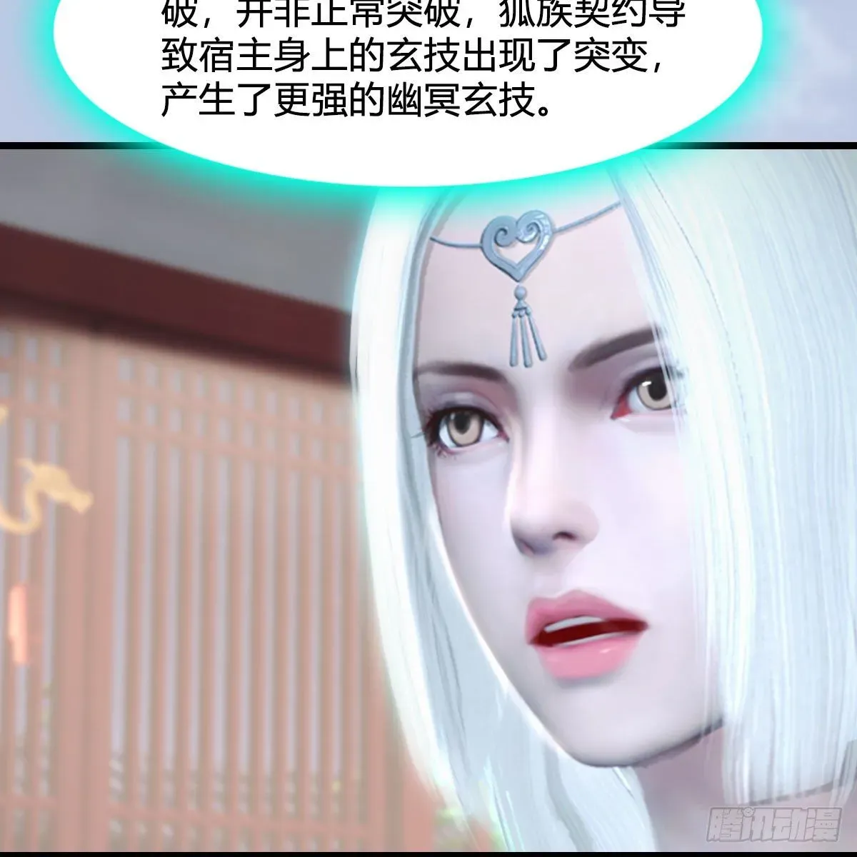 堕玄师 第533话：路修远降临 第24页