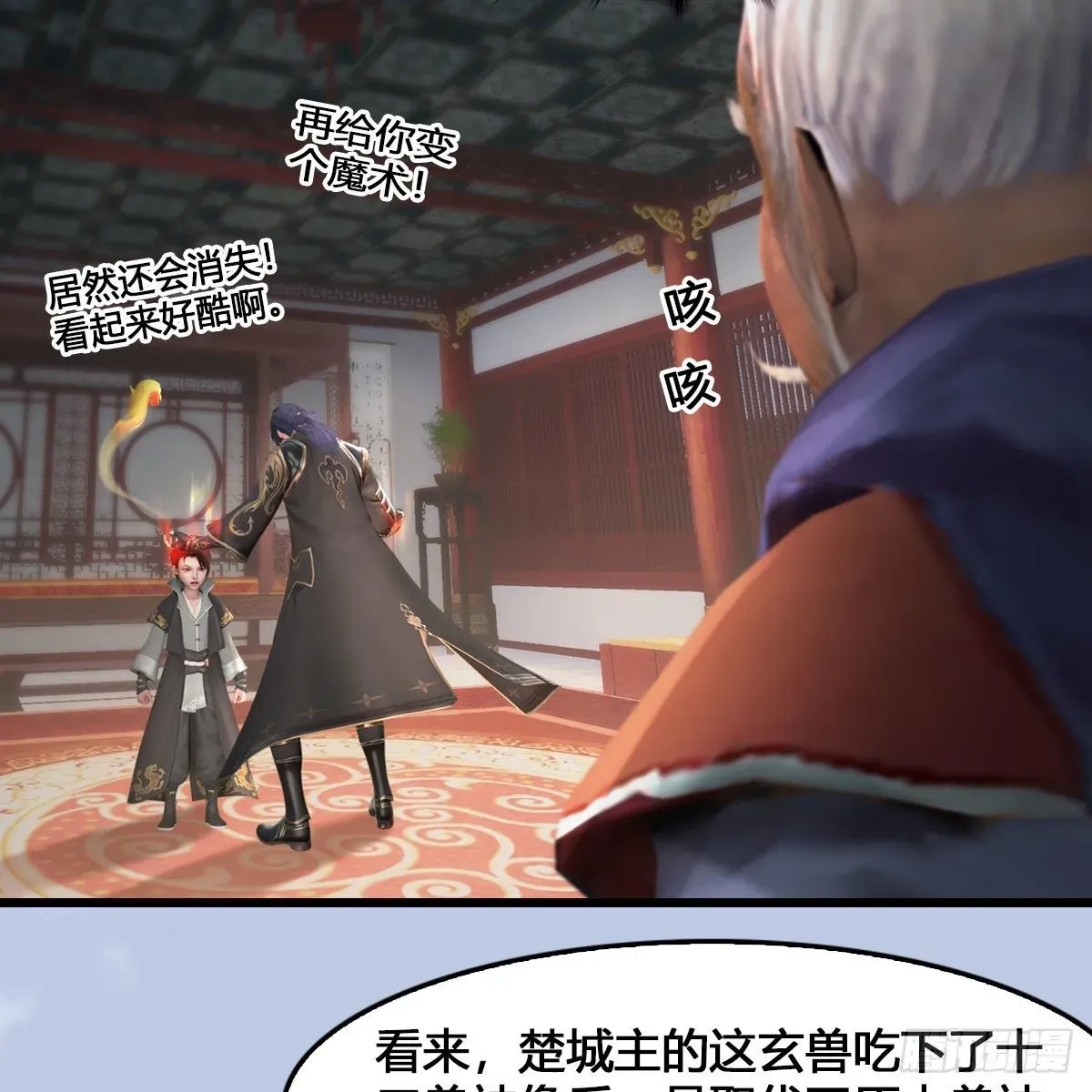 堕玄师 第543话：司小南突破先天 第24页