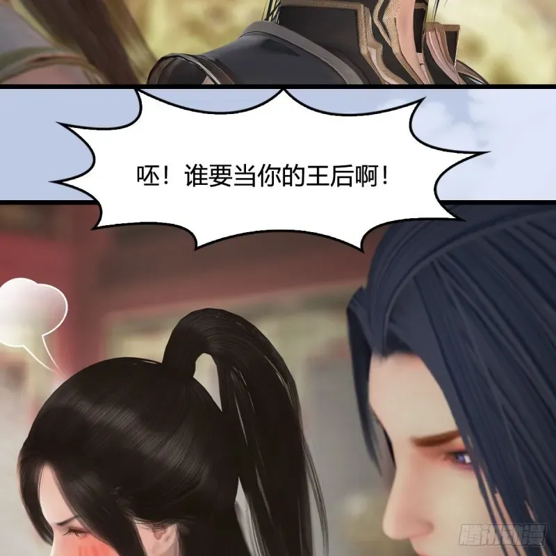 堕玄师 第445话：这也叫圣器？ 第24页