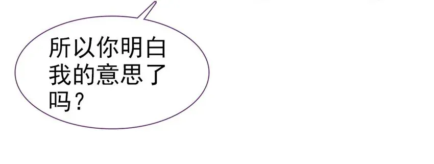 嫁给一个死太监 017 井水不犯河水 第24页