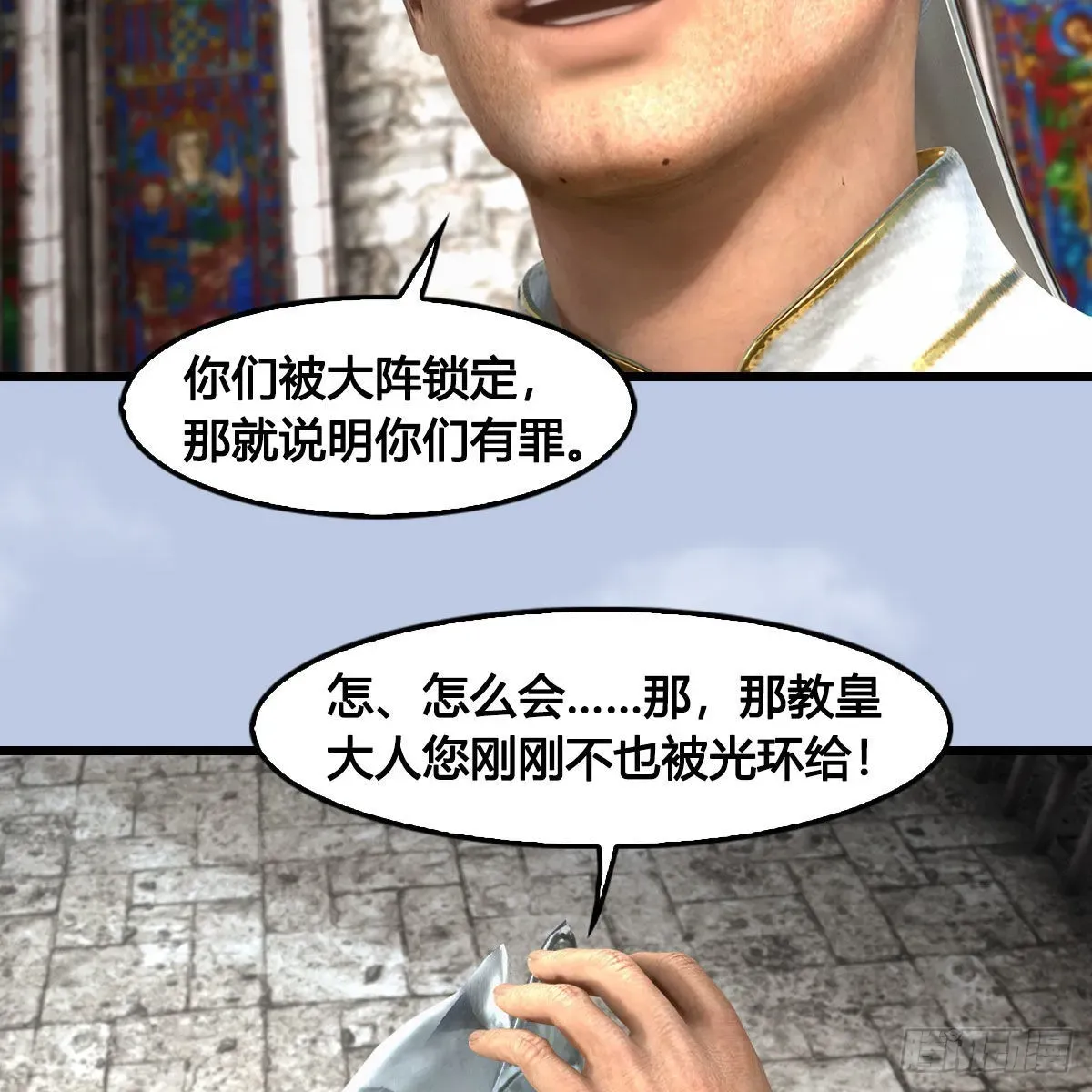 堕玄师 第634话：时间重置 第24页