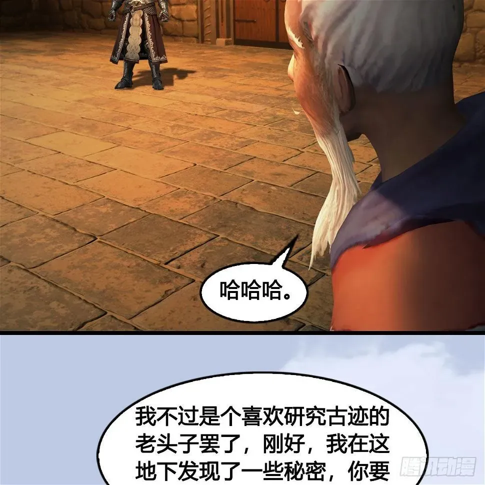 堕玄师 第654话：教皇的阴谋 第24页