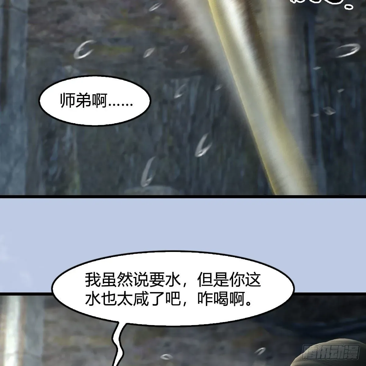 堕玄师 第563话：全员突破 第24页