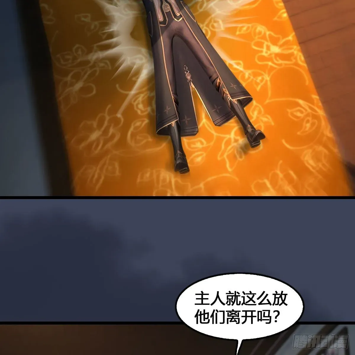 堕玄师 第531：狐仙契约 第24页