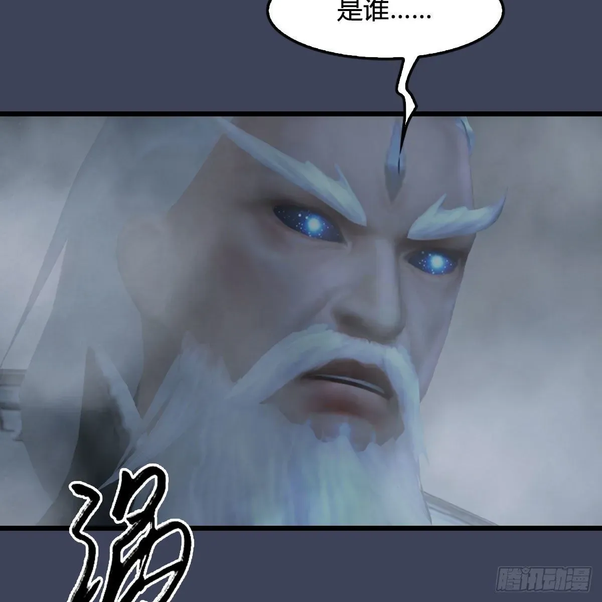 堕玄师 第484话：棋中仙 第24页