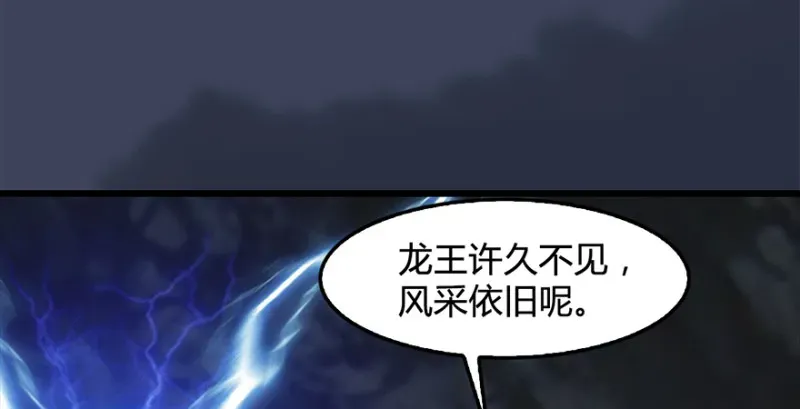 堕玄师 第216话：再遇黑白二僧 第24页