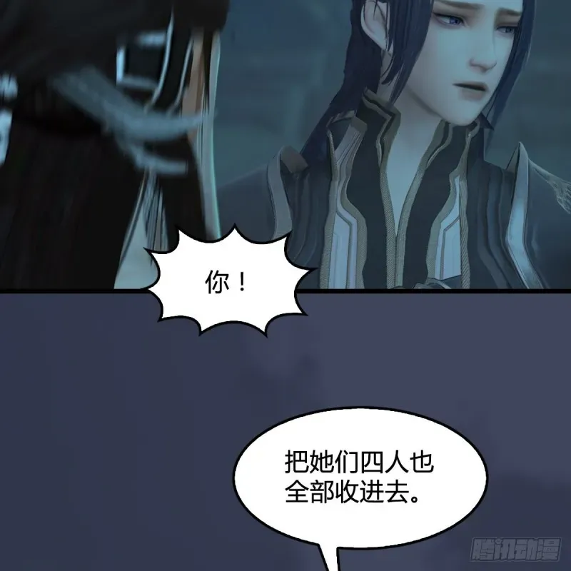 堕玄师 第316话：七星玄兽灵乌 第24页