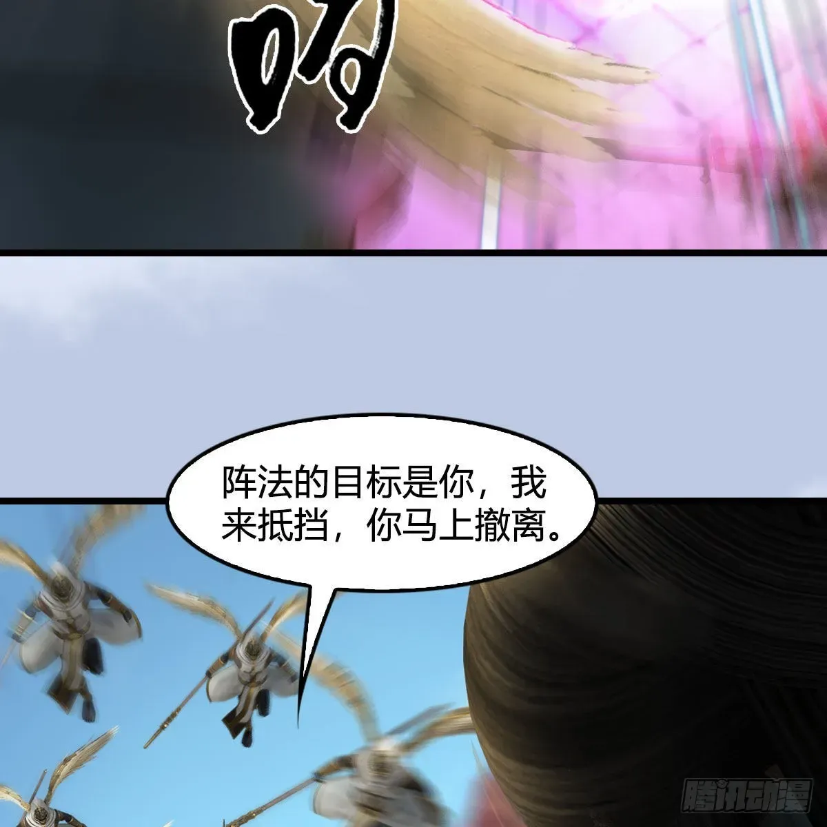 堕玄师 第633话：咒噬虫皇 第24页