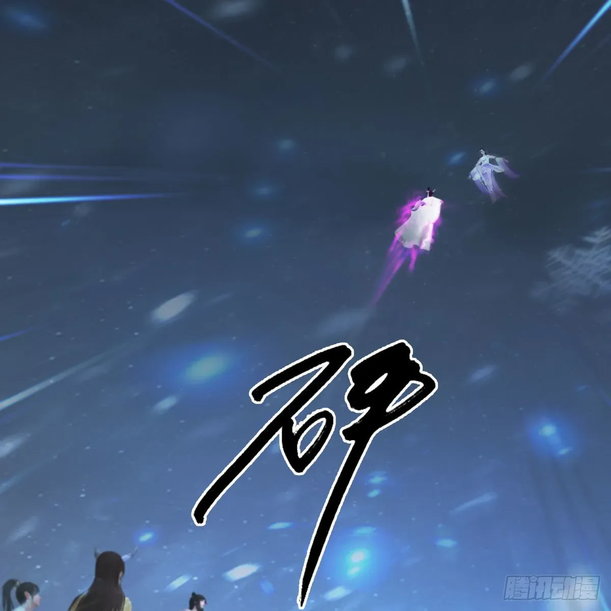 堕玄师 第530话：天狐降临 第24页