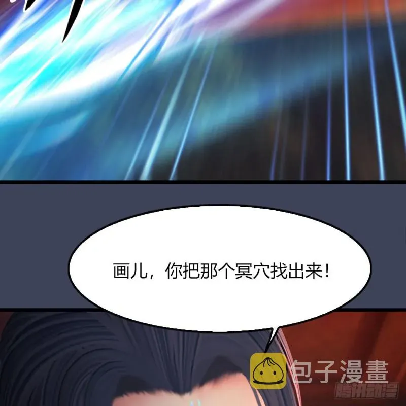 堕玄师 第453话：山鬼女王 第24页