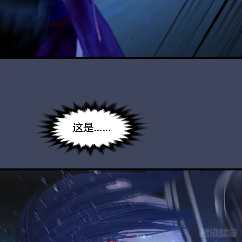 堕玄师 第398话：哪来的野女人 第24页