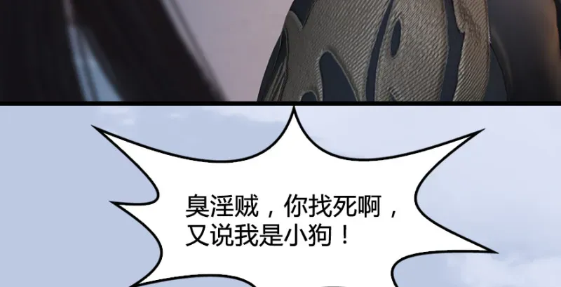 堕玄师 第247话：画中仙 第24页