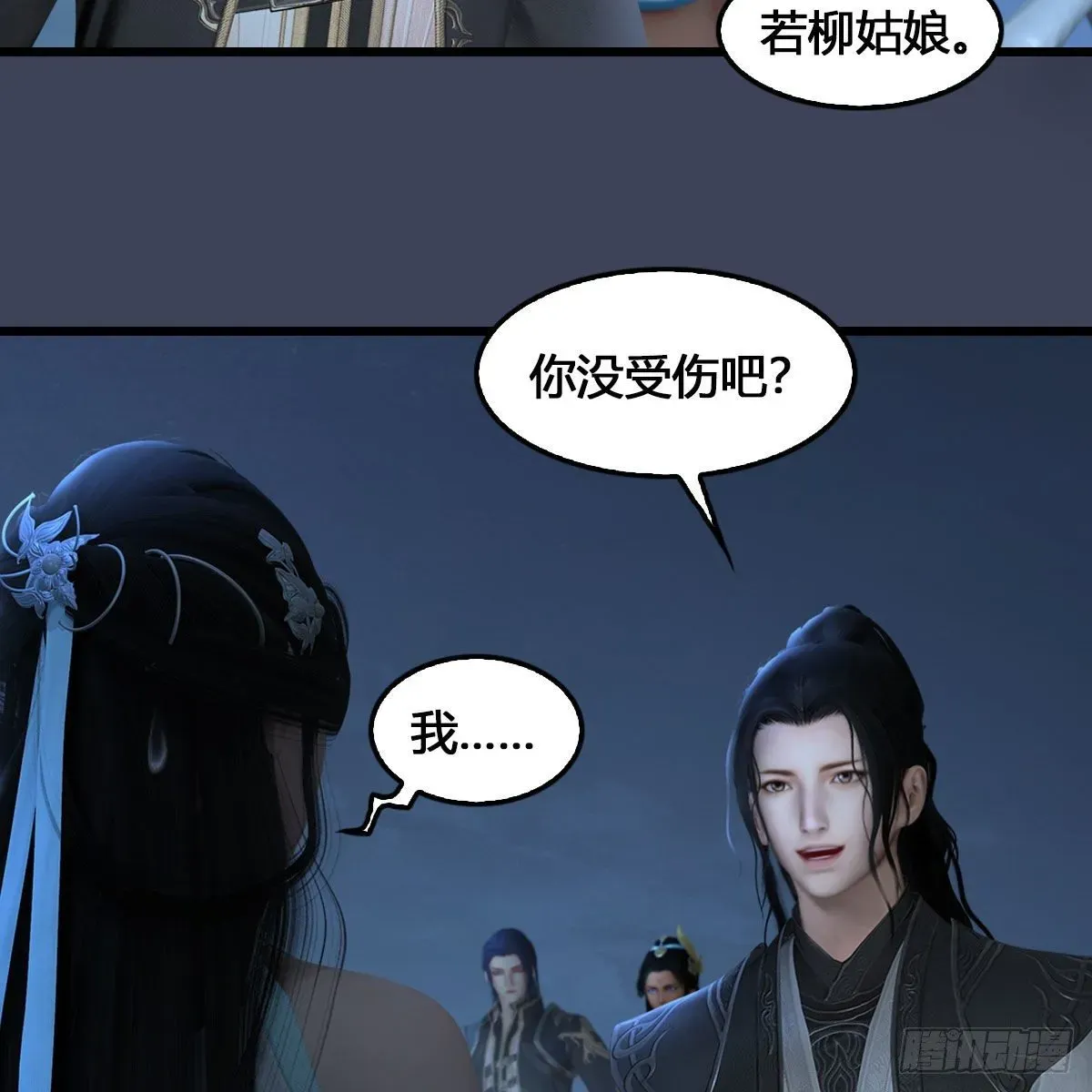 堕玄师 第548话：海族摄政王 第24页