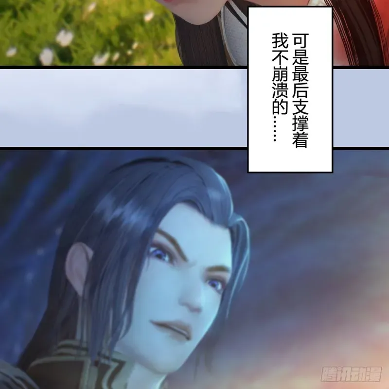 堕玄师 第337话：楚越之死？ 第24页