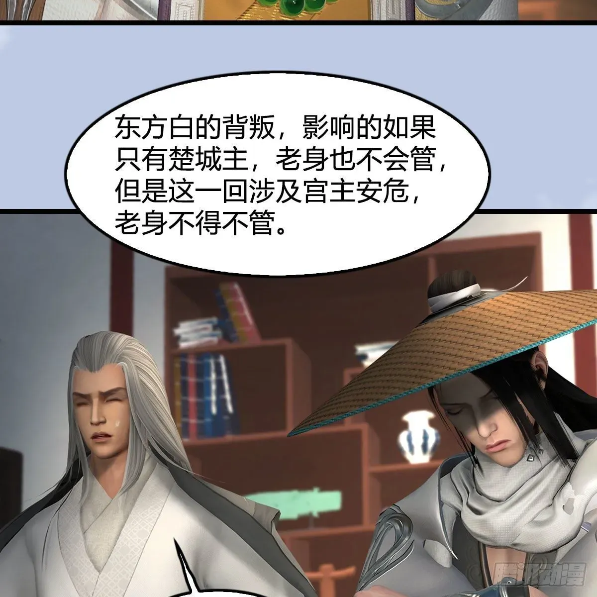 堕玄师 第588话：下一站，鬼荒 第24页