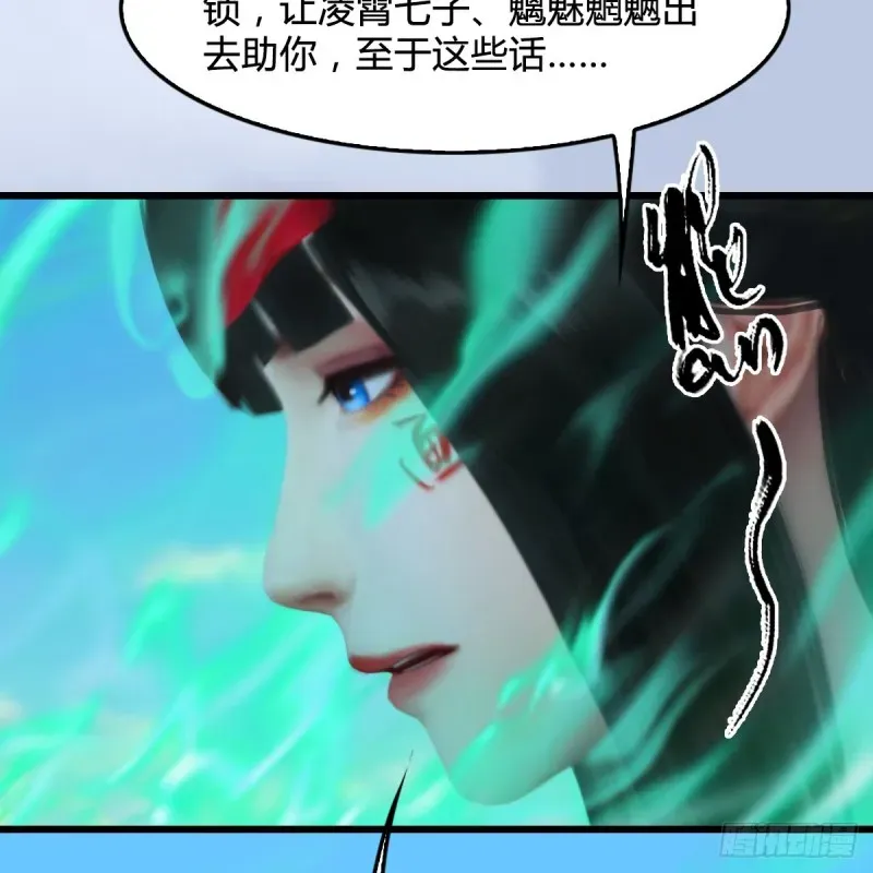 堕玄师 第335话：画中仙·白堇 第24页