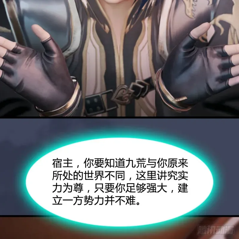 堕玄师 第295话：少女，你想法很危险 第24页