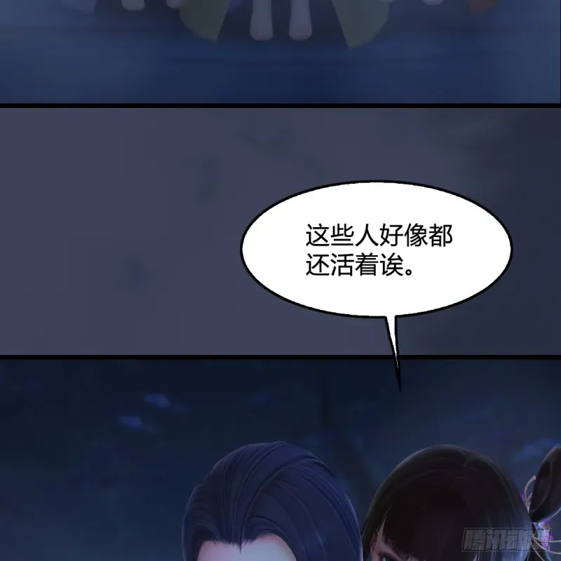 堕玄师 第281话：黄泉路 第24页