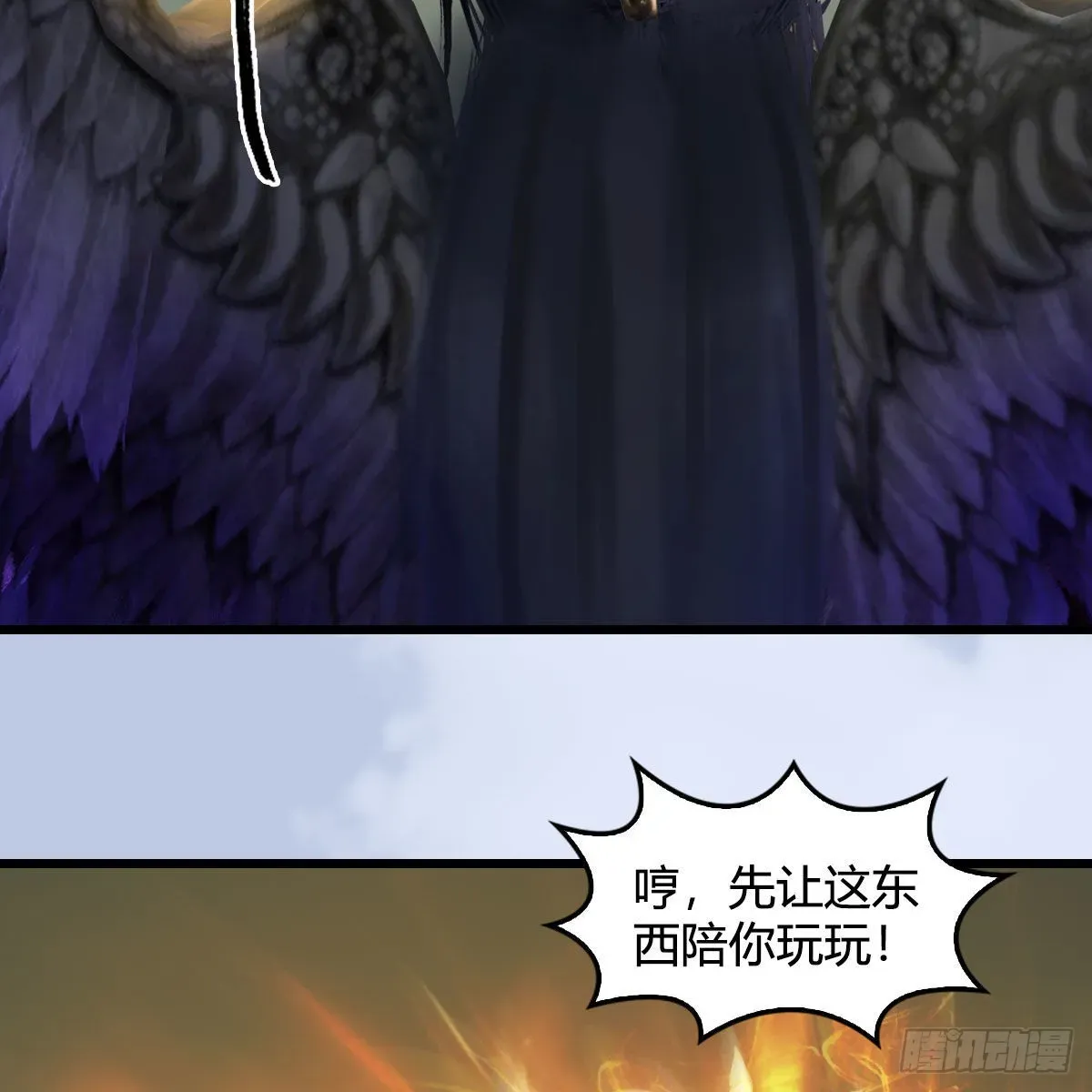 堕玄师 第661话：心魔劫 第24页