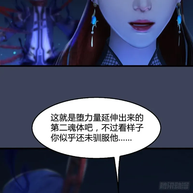 堕玄师 第272话：一滴九婴精血 第24页