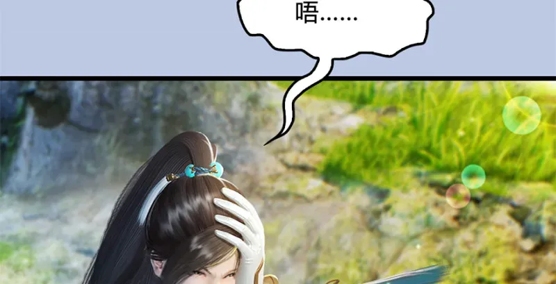 堕玄师 第246话：画中世界 第24页