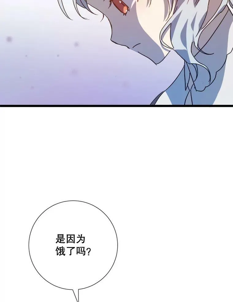 被嫌弃的私生女 79.打打闹闹 第24页