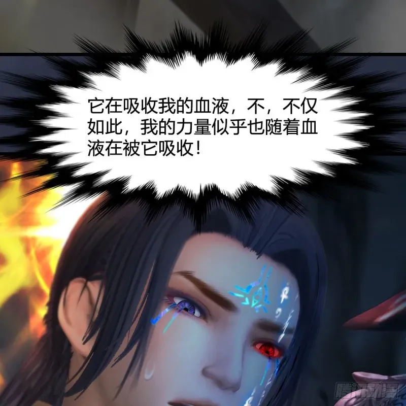 堕玄师 第438话：西荒圣器 第24页