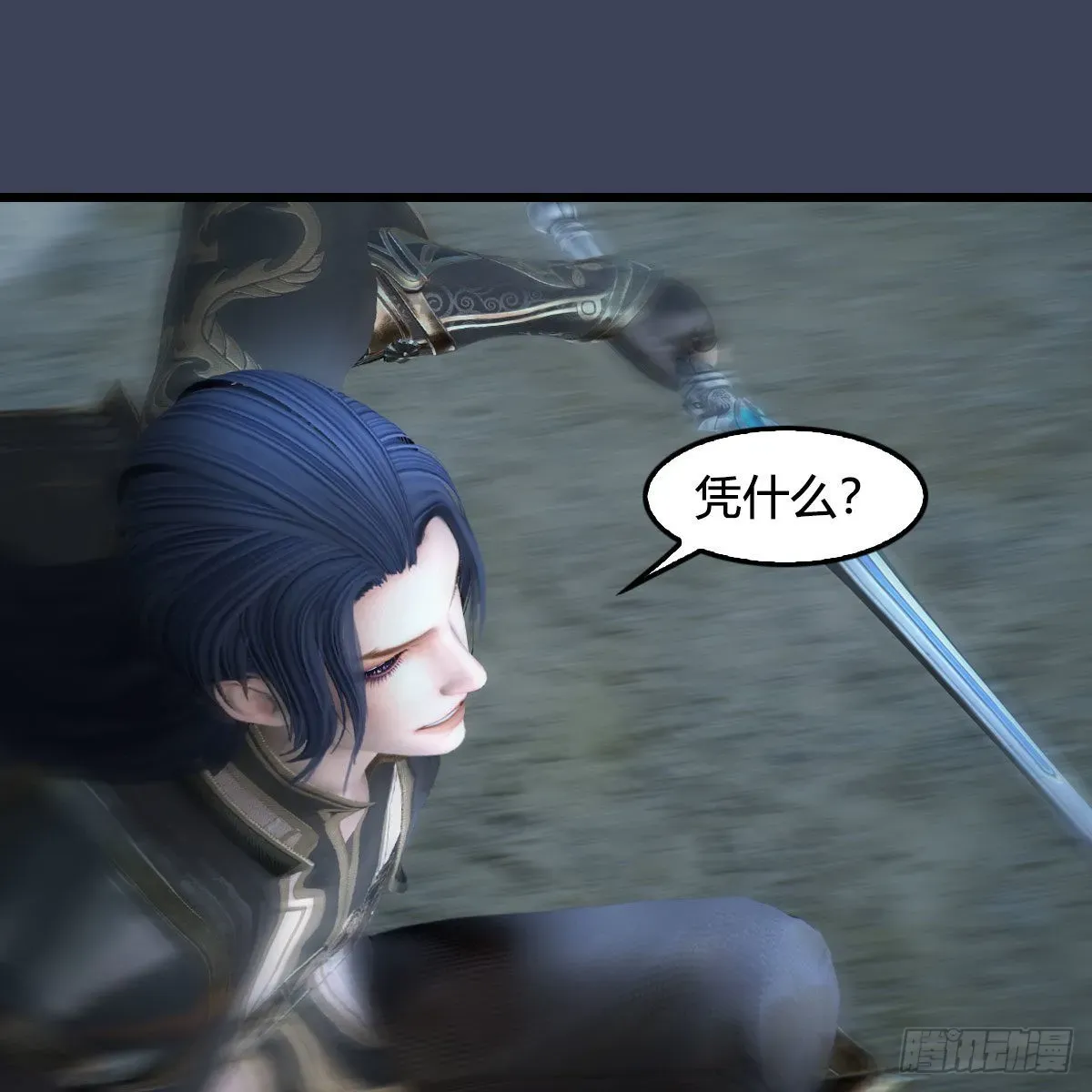 堕玄师 第678话：心魔 第24页