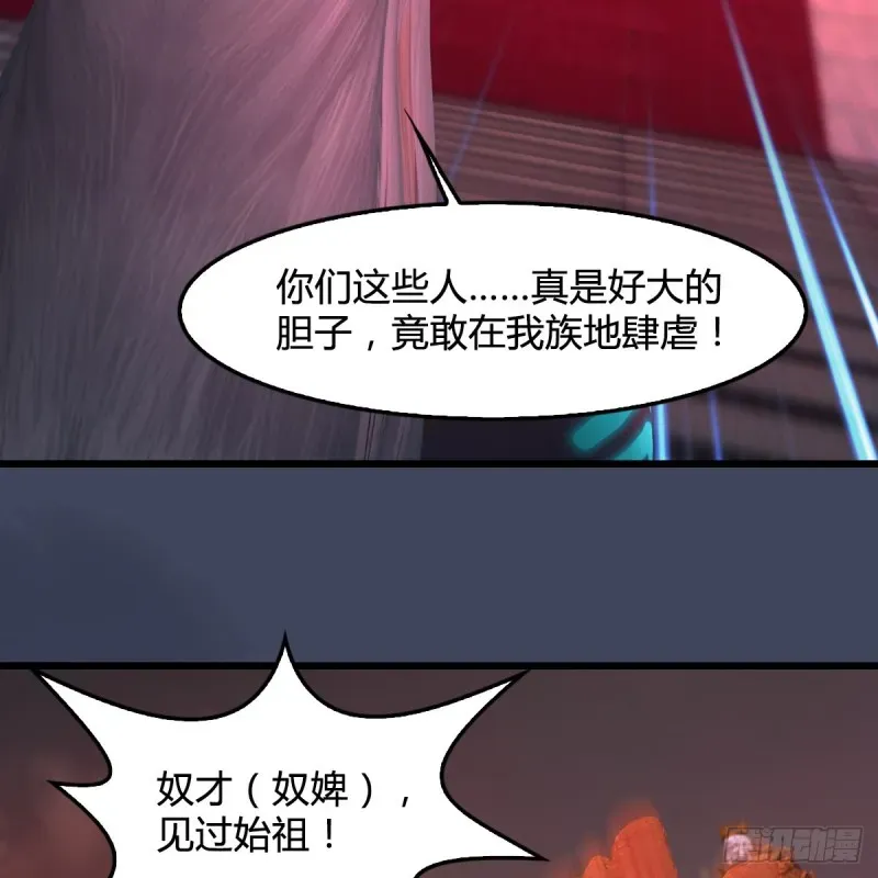 堕玄师 第386话：被发现了 第25页