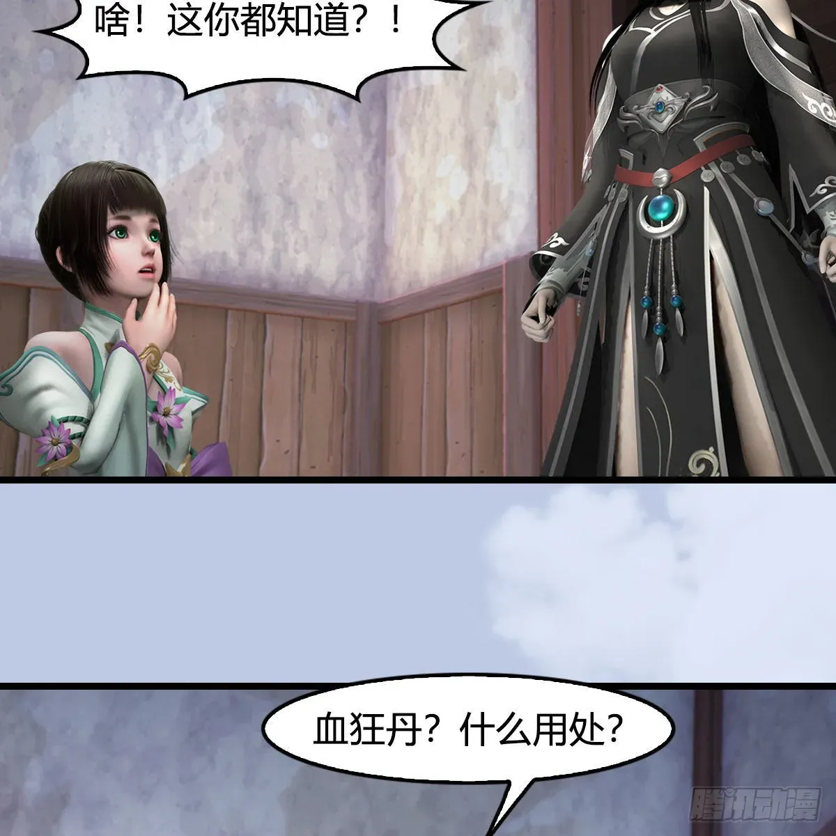 堕玄师 第629话：圣僧遗物 第25页