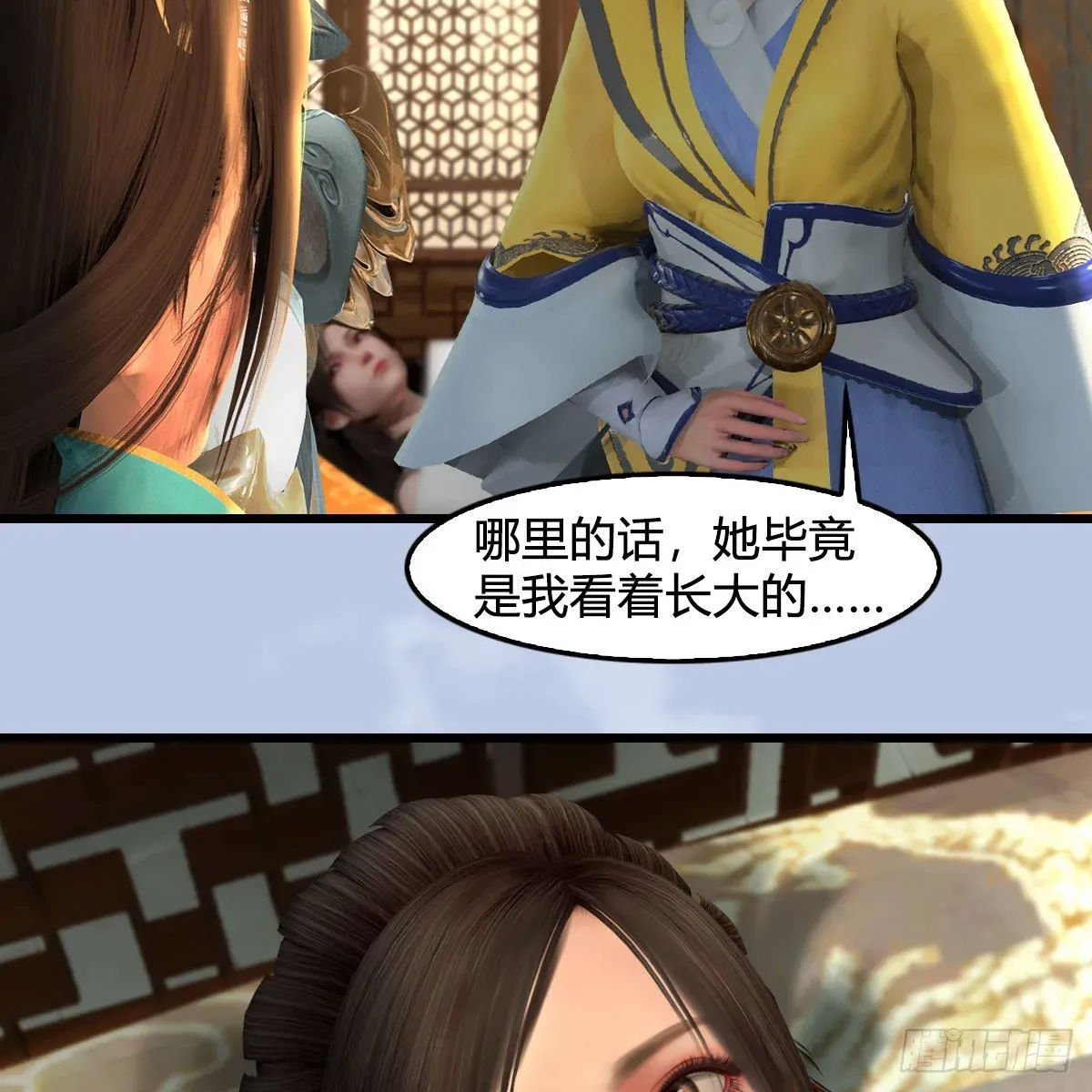 堕玄师 第623话：白堇苏醒 第25页