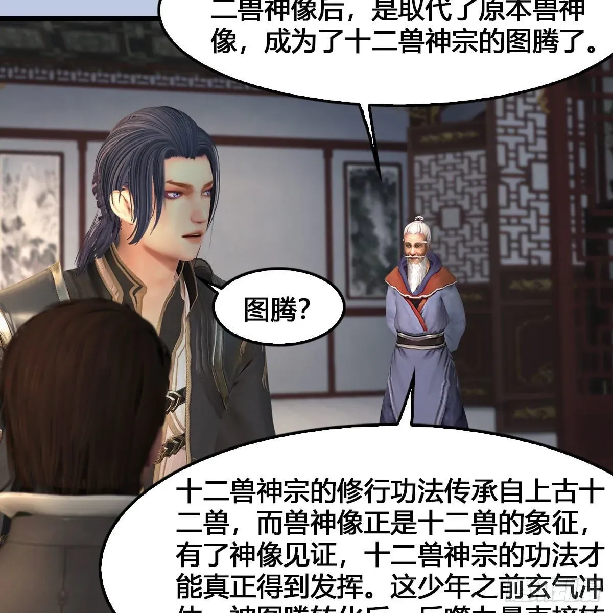 堕玄师 第543话：司小南突破先天 第25页